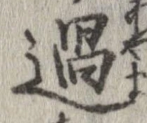 位置 確認된 過