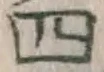글자 四