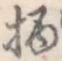 柄 위치 확인됨