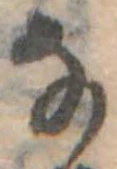 𛂂 위치 확인됨