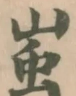 𧈪の位置