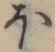 𛃀 위치 확인됨