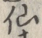 仙 위치 확인됨