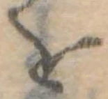 位置定マレル𛄜