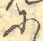𛂋 위치 확인됨