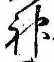 神 위치 확인됨