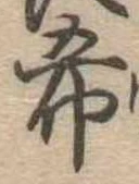 希 위치 확인됨