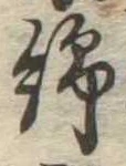 棉 위치 확인됨