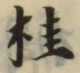 桂 위치 확인됨