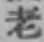 글자 老