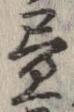 未割り当ての位置