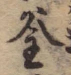 釜 위치 확인됨