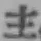 글자 主