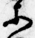 等 위치 확인됨