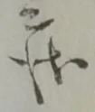 茂 위치 확인됨