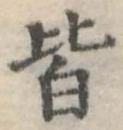 皆 위치 확인됨