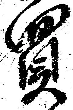 買 위치 확인됨
