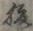 腹 위치 확인됨