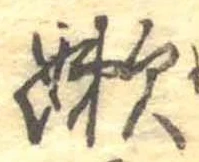 嫩 위치 확인됨