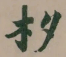 𣏐 위치 확인됨