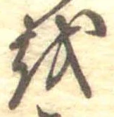 𛄚 위치 확인됨