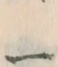 字一