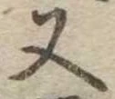 又 위치 확인됨