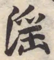 淫 위치 확인됨