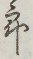 位置定マレル未定