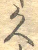 久 위치 확인됨
