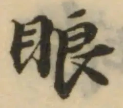 䀶 위치 확인됨