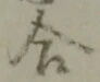 合 위치 확인됨