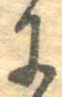 𛂌 위치 확인됨