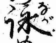 詠 위치 확인됨