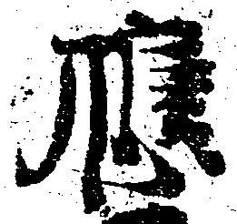 応 위치 확인됨