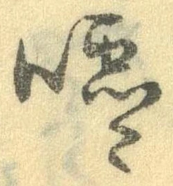 嘘 위치 확인됨