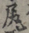 尻 위치 확인됨