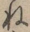位置 確認된 未指定