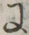 𛂌 위치 확인됨