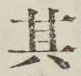 Chữ 其