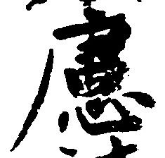 慮 위치 확인됨