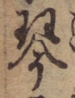 琴 위치 확인됨