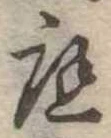 庭 위치 확인됨