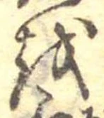 𛄚 위치 확인됨