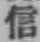 글자 信