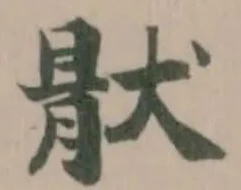 猒 위치 확인됨