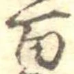 百 위치 확인됨