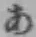 字あ