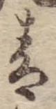 青 위치 확인됨