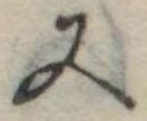 又 위치 확인됨